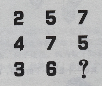 缺少數字