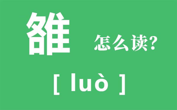 霾怎么讀_霾怎么念_霾是什么意思？