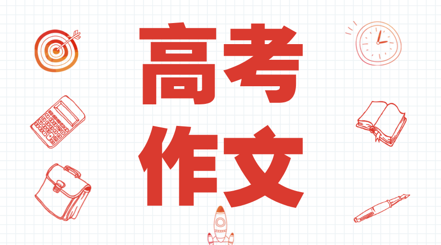 2020年北京卷高考作文題目是什么,北京卷高考作文題評析