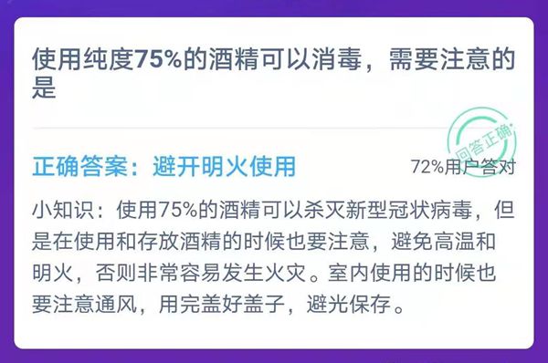 螞蟻莊園今日答案1.23