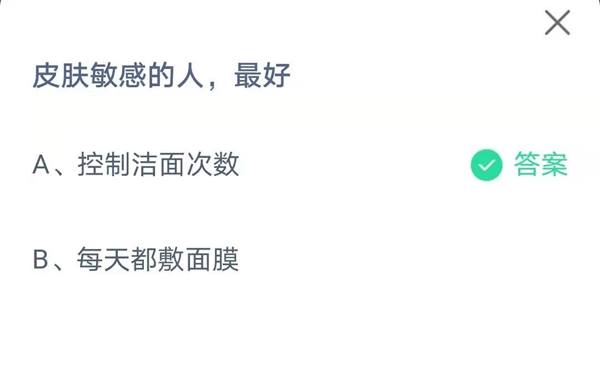 螞蟻莊園今日答案3.5