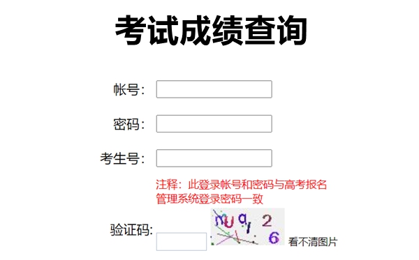 福建八省聯考成績查詢入口,福建八省聯考怎么查分