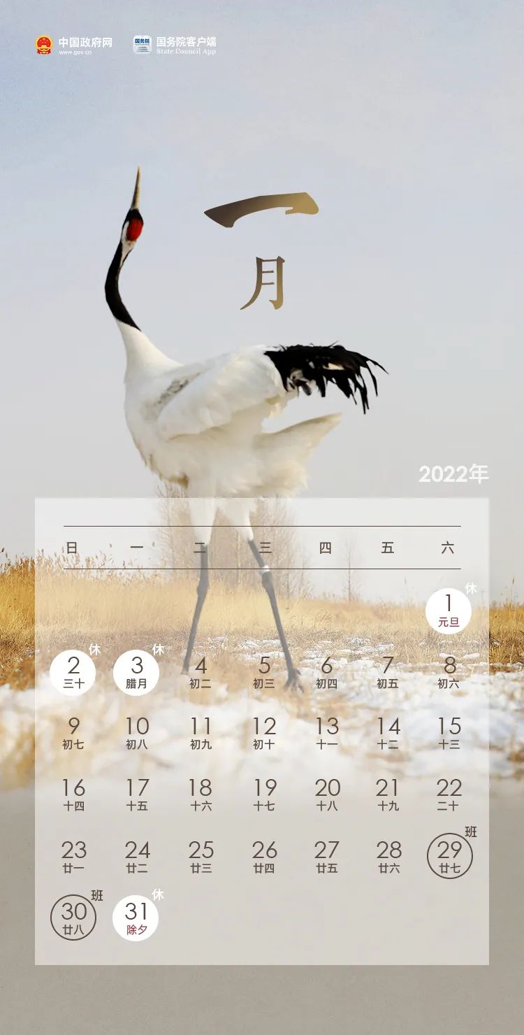 2022年春節(jié)是幾月幾號(hào),2022過(guò)年放幾天假,加班工資多少