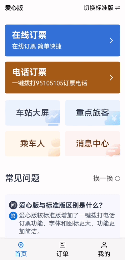 2022年春運(yùn)什么時(shí)候開(kāi)始,春運(yùn)車(chē)票什么時(shí)候開(kāi)始預(yù)售