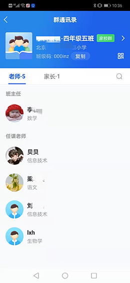 智慧中小學(xué)app下載安裝和注冊方法步驟