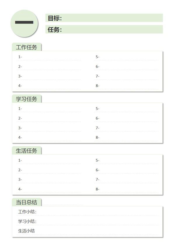 高中三年學(xué)習(xí)計(jì)劃,高中三年學(xué)習(xí)計(jì)劃安排表