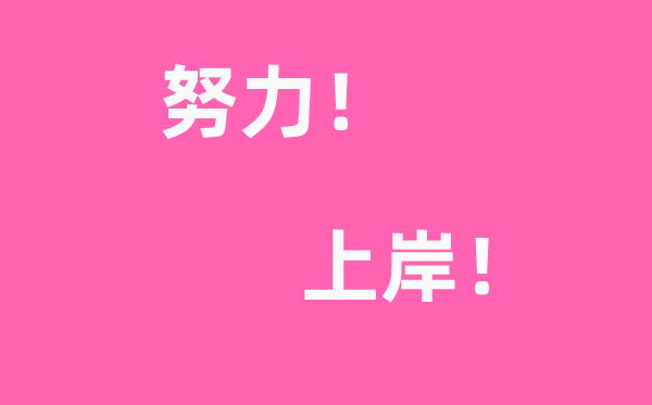 考研時間2023年具體時間是幾月幾號（附考研報名官網入口）