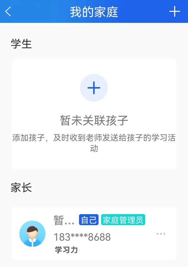 國家中小學(xué)智慧教育平臺免費網(wǎng)課APP