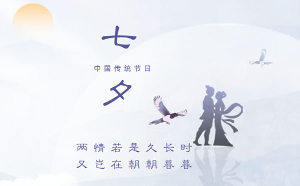 2023年七夕節(jié)幾月幾號星期幾,2023年七夕節(jié)領證好不好？
