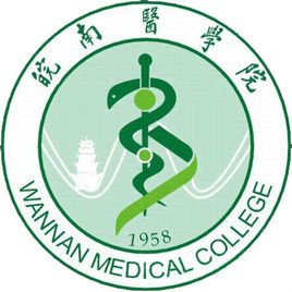 皖南醫學院校徽