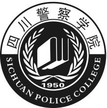 四川警察學院校徽