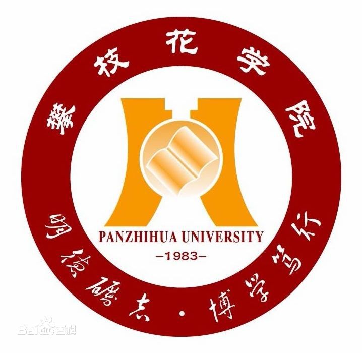 攀枝花學院校徽
