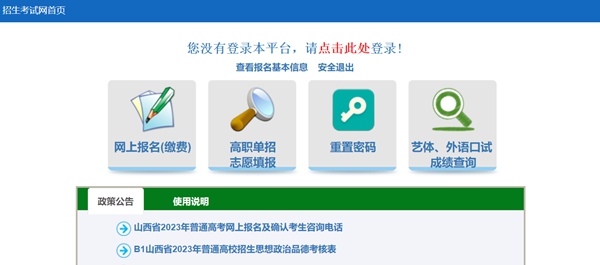 2023年山西高考成績查詢?nèi)肟诰W(wǎng)站,山西招生考試網(wǎng)官網(wǎng)