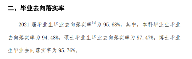 中南大學(xué)就業(yè)率及就業(yè)前景怎么樣,好就業(yè)嗎？