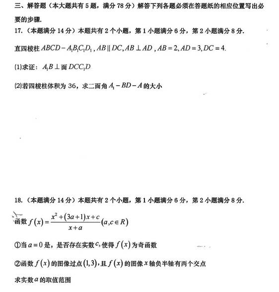 2023年新高考一卷數(shù)學試卷真題及答案解析（完整版）