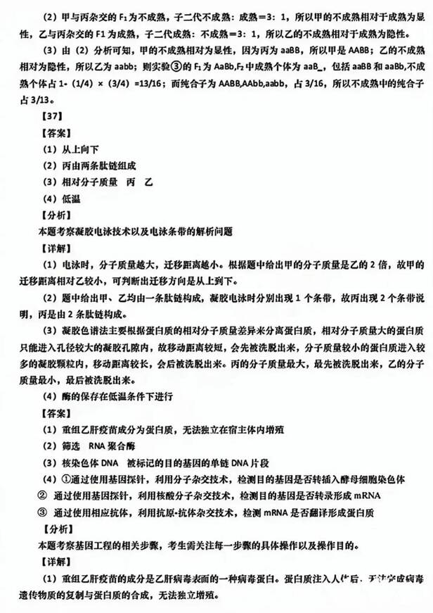 2023年全國(guó)甲卷高考理綜試卷真題及答案解析（完整版）