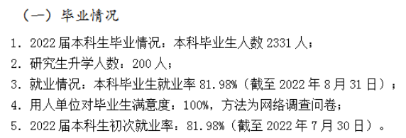 右江民族醫學院就業率及就業前景怎么樣,好就業嗎？