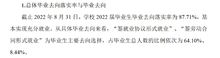 重慶移通學院就業率及就業前景怎么樣,好就業嗎？