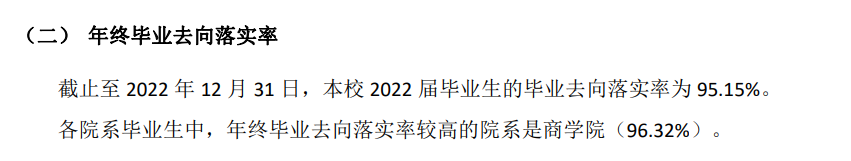 宿遷學院就業率及就業前景怎么樣,好就業嗎？