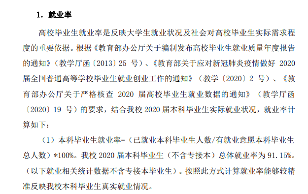 河北工業大學就業率及就業前景怎么樣,好就業嗎？
