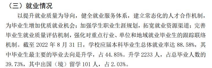 河北工業大學就業率及就業前景怎么樣,好就業嗎？