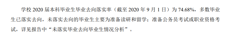 天津商業大學就業率及就業前景怎么樣,好就業嗎？