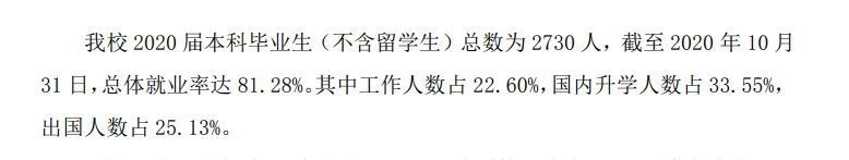 中國人民大學(xué)就業(yè)率及就業(yè)前景怎么樣,好就業(yè)嗎？