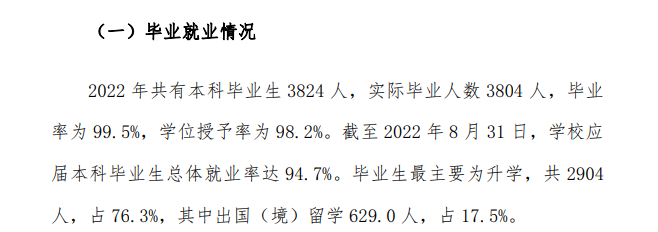 北京大學(xué)就業(yè)率及就業(yè)前景怎么樣,好就業(yè)嗎？