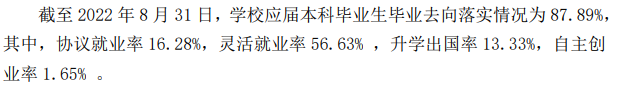 湖北美術(shù)學(xué)院就業(yè)率及就業(yè)前景怎么樣,好就業(yè)嗎？