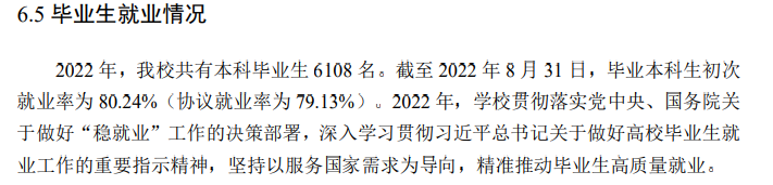 南京林業大學就業率及就業前景怎么樣,好就業嗎？