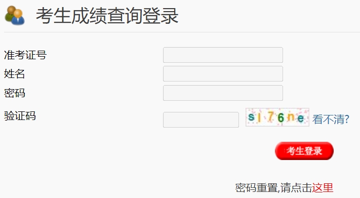 揚(yáng)州市初中畢業(yè)升學(xué)考試成績查詢系統(tǒng)入口（http://cf.yzzk.org:8080）