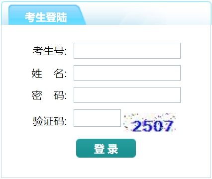 南通市高中階段學(xué)校招生考試管理系統(tǒng)成績查詢?nèi)肟冢╤ttp://zk.ntzk.com/）