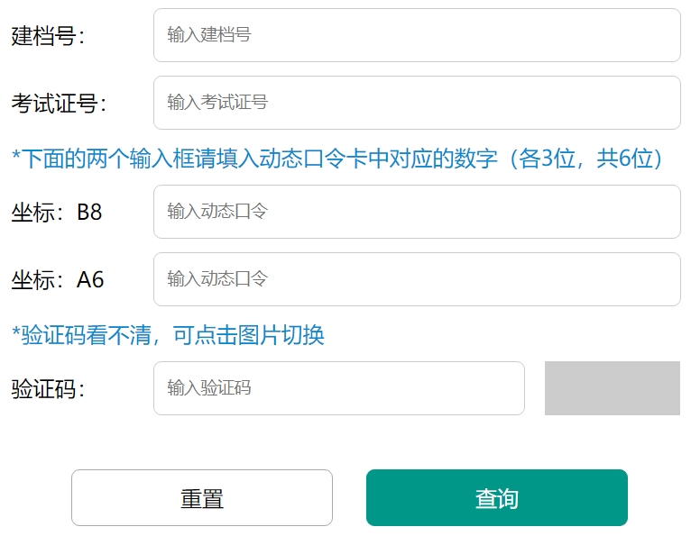南京市教育局網(wǎng)站成績查詢入口（http://zk.njzky.cn/）