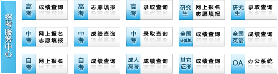 淮安市教育考試院網站成績查詢入口（http://www.hasjyksy.com/cj/tag.aspx）