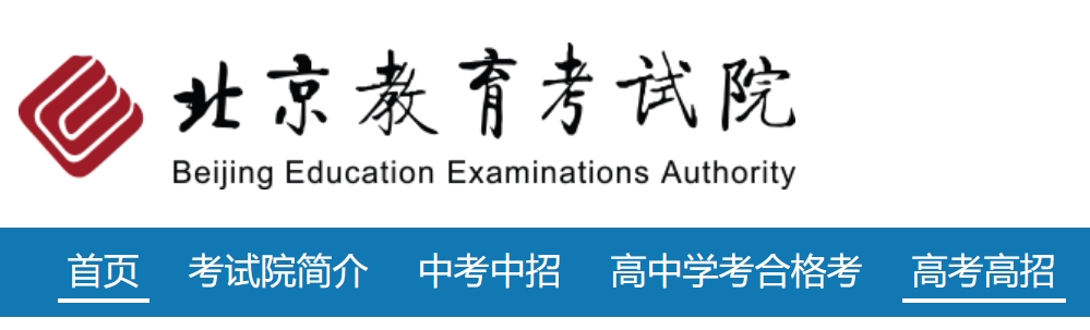 北京高考分數線公布時間2025年具體時間是幾號？
