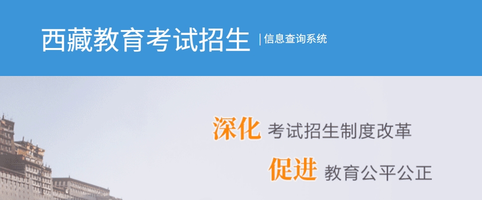 西藏高考分?jǐn)?shù)線公布時間2025年具體時間是幾號？