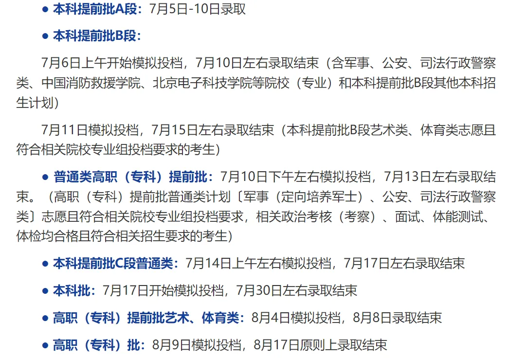 2025年內(nèi)蒙古高考錄取結(jié)果查詢?nèi)肟冢╤ttps://www.nm.zsks.cn）