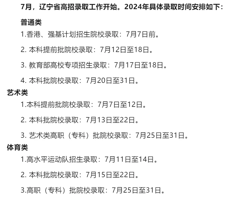 2025年遼寧高考錄取結(jié)果查詢?nèi)肟冢╤ttps://www.lnzsks.com）