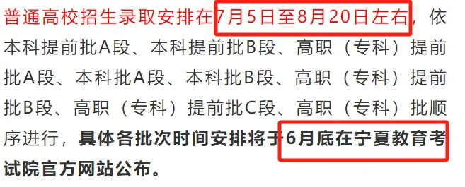 2025年寧夏高考錄取結(jié)果查詢?nèi)肟冢╤ttps://www.nxjyks.cn/）